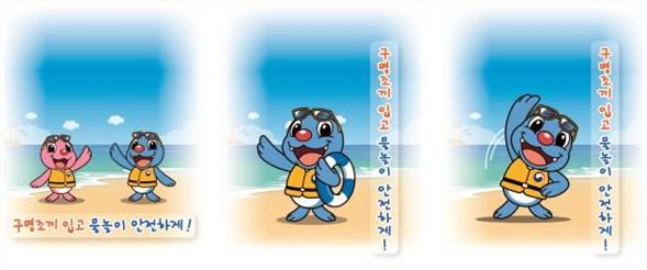구명조끼 입고 물놀이 안전하게!!